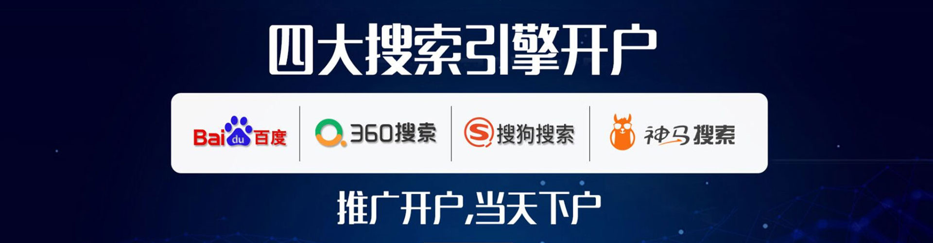 乾安sem开户